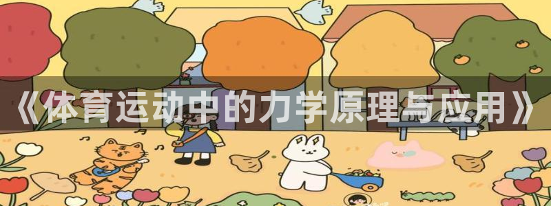 中欧体育在线