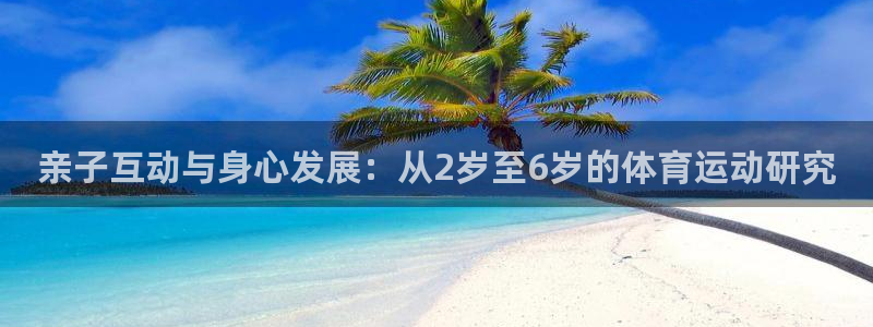 中欧体育kok官网首页