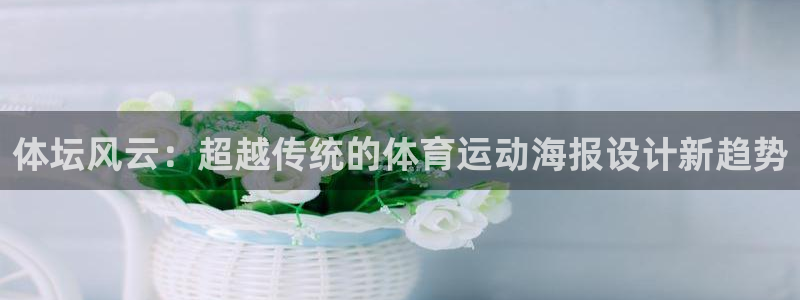 中欧体育app