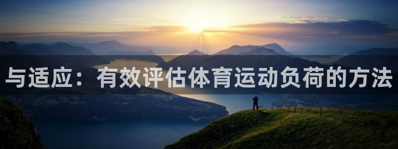 中欧体育ac米兰